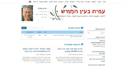 Desktop Screenshot of amithaim.com