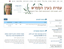 Tablet Screenshot of amithaim.com